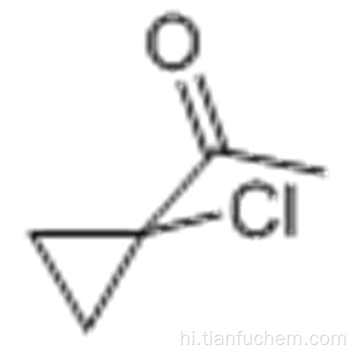 एथेनोन, 1- (1-क्लोरोसायक्लोप्रोपाइल) - CAS 63141-09-3